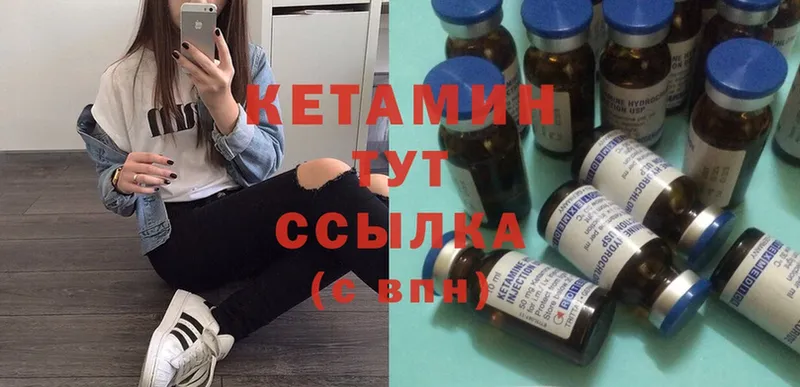 купить  сайты  Новороссийск  Кетамин ketamine 